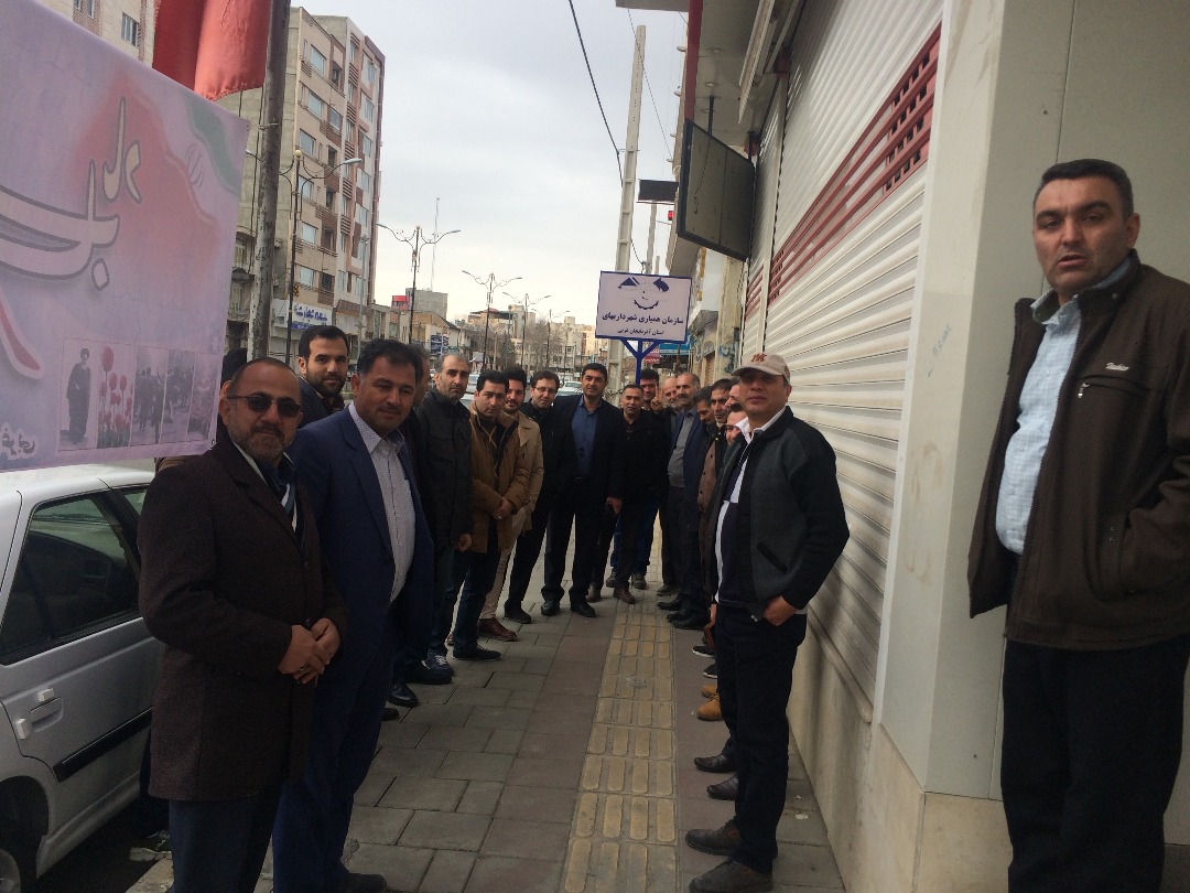 حضور پر شورمدیریت و پرسنل سازمان همیاری شهرداریهای استان آذربایجان غربی در مراسم جشن پیروزی انقلاب اسلامی